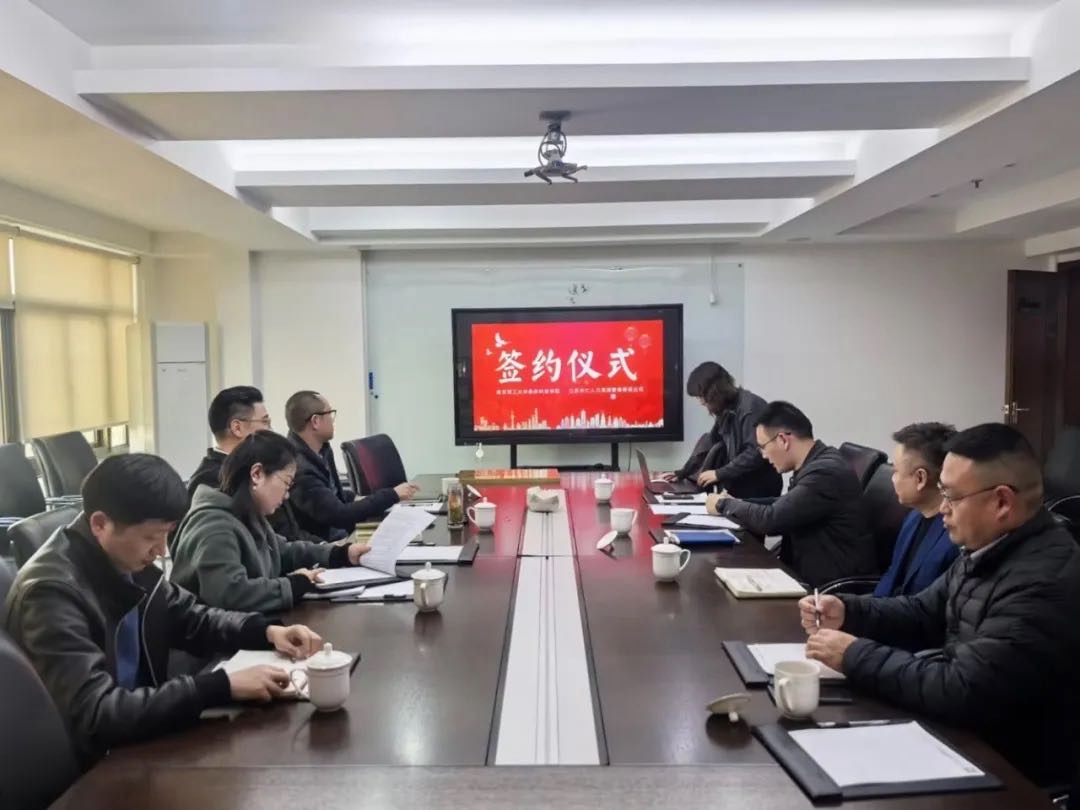 攜手共育未來(lái)！天仁人力與南京理工大學(xué)泰州科技學(xué)院成功舉辦校企合作簽約儀式